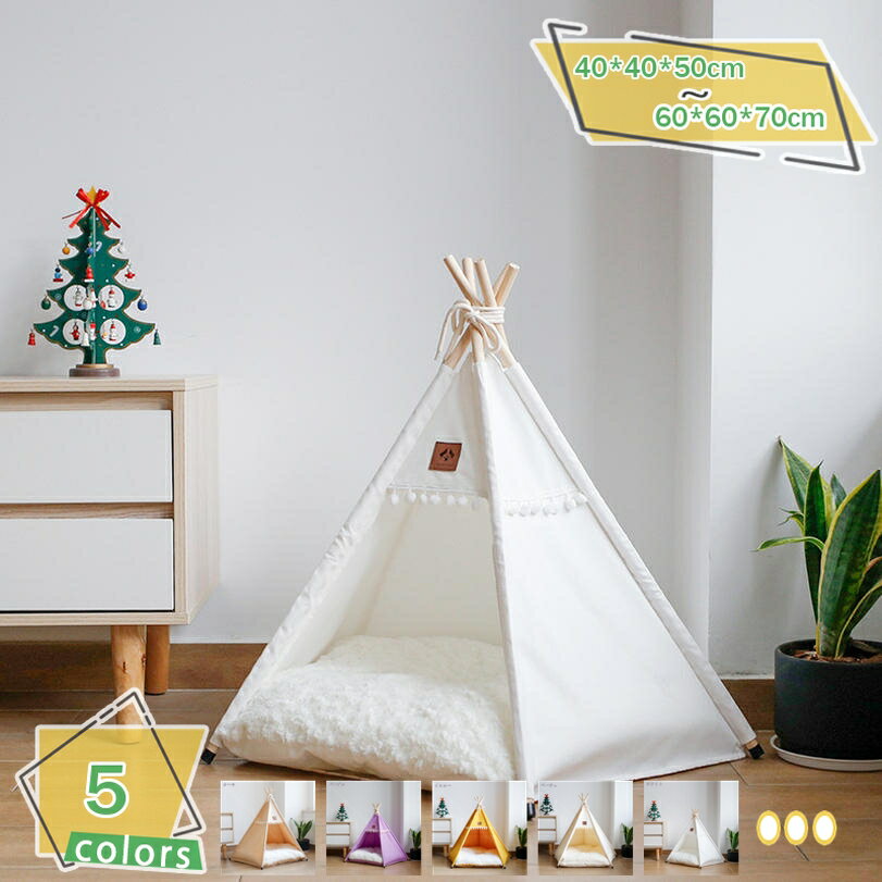 猫 テント 冬 ベッド ペット 犬 テント ベッド ハウス 室内 秋冬用 猫小屋 犬小屋 クッション付き 折りたたみ 保温防寒 滑り止め シンプル 軽量 取り外し可能 水洗い可能 柔らかい オールシーズン 猫用ベッド 通気性いい RaogtCYU