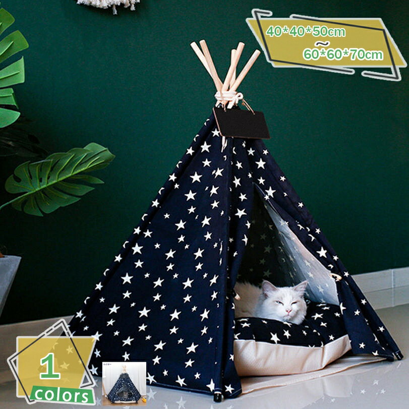 ペット テント ペットハウス 三角 犬ハウス 猫ハウス 冬 洗える たためる 軽量 ペットベッド 可愛い ふわふわ 通気性いい マットレス付き 四季折々の 小型犬 ペットテント 全体洗濯可能 室内 秋冬用 ハウス 犬用ベッド RaogtCYU