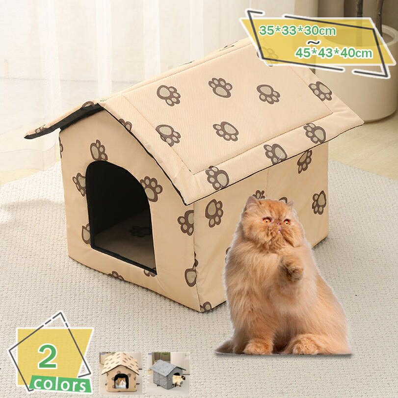 300円OFFクーポン 猫ハウス 屋外 防水 外猫ハウス ペットアウトドアハウス 折りたたみ式ペットシェルター ペットの巣 猫小屋 屋外防雨 防水 耐候性 猫用トイレ 野良猫 組み立てが簡単 温かい 犬小屋 ペットハウス 犬 猫 ハウス 野良猫ハウス RaogtCYU
