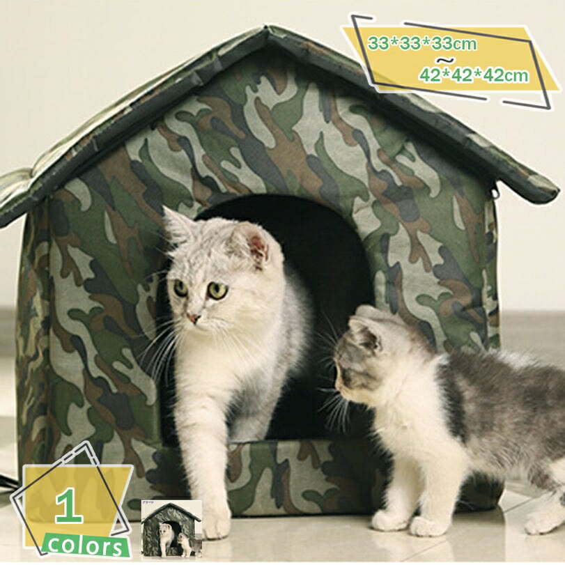 300円OFFクーポン 猫ハウス 屋外 防水 外猫ハウス ペットアウトドアハウス 折りたたみ式ペットシェルター ペットの巣 猫小屋 屋外防雨 防水 耐候性 猫用トイレ 野良猫 組み立てが簡単 温かい 犬小屋 ペットハウス 犬 猫 ハウス 野良猫ハウス RaogtCYU