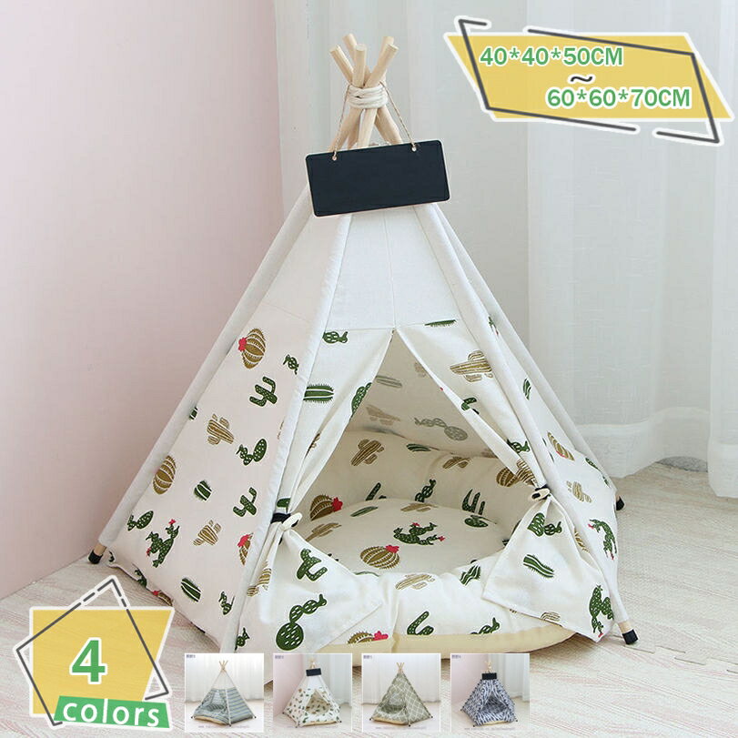 ペットテント 犬 猫 ベッド ハウス テント 猫小屋 犬小屋 猫ちゃんのための癒し空間 SNS映え ペットベッド クッション付き 折りたたみ可能 持ち運び可能 洗濯可能 組み立て式 ペット用品 滑り止め 通気性 四季適用 RaogtCYU