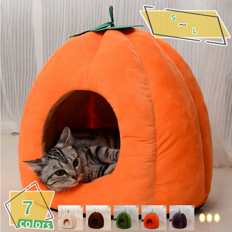 1000円OFFクーポン ペットベッド ドーム型 ペットハウス 2way 犬猫用 室内用 オールシーズン ふわふわ クッション付き 犬小屋 屋根付き 猫 テント おしゃれ 洗える 折りたたみ可 寝床 冷暖房 ホットカーペット対応 ペット用品 小型犬/猫用 ベッド RaogtCYU