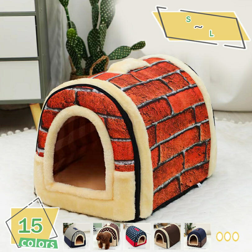 300円OFFクーポン 犬 ドーム ペットベッド 猫 犬 小型犬 中型犬 大型犬 冬 夏 ペットハウス 猫ベッド ペットソファ ドーム型 ホカホカ ぐっすり眠れる 冬寒さ対策 クッション 寝袋 通気 ふわふわ あたたかい 2WAY 半密閉式 成犬 老犬 滑り止め 介護 RaogtCYU