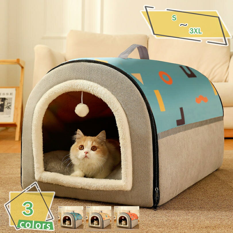 1000円OFFクーポン ペットベッド ドーム型 ペットハウス 2way 犬猫用 室内用 オールシーズン ふわふわ クッション付き 犬小屋 屋根付き 猫 テント おしゃれ 洗える 折りたたみ可 寝床 冷暖房 ホットカーペット対応 ペット用品 小型犬/猫用 ベッド RaogtCYU