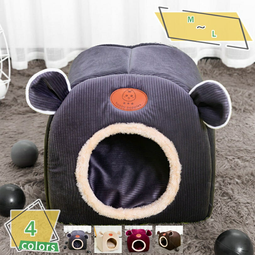 300円OFFクーポン ペットベッド 犬 猫 ペットハウス クッション ドーム 耳付き ペットソファ 小型犬 中型犬 ベッド ふわふわ もこもこ 春 秋 冬 犬用品 猫用品 キャットハウス 保温 滑り止め おしゃれ かわいい ペット用品 RaogtCYU