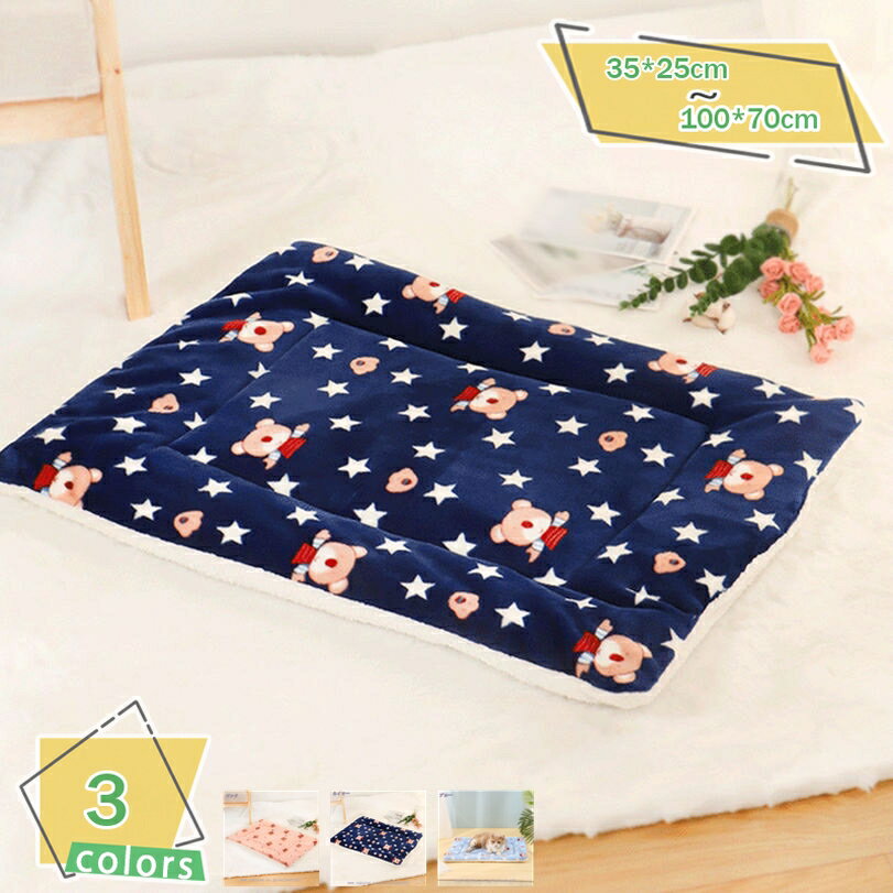 300円OFFクーポン ペットマット 暖かい 猫 犬 ベッド ペットクッション 猫用マット 洗濯可能 柔らかい 快適 ふわふわ もこもこ 冬 寒さ対策 高齢犬 子犬 猫 多頭飼い オールシーズン用 滑り止め 小型犬 中型犬 犬ケージ用 ペット用ベッド RaogtCYU