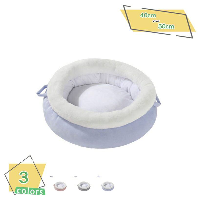 300円OFFクーポン 猫 犬 ベッド ペットクッション ペットベッド ペットソファー ラウンド型 ペットソフ..