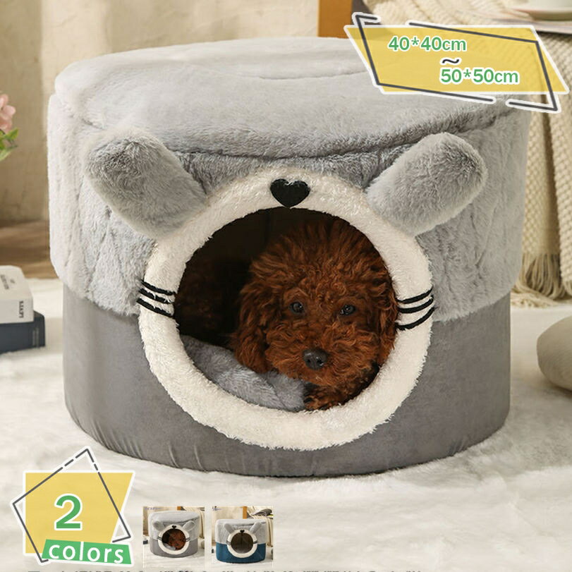 猫ハウス ペットハウス 犬 猫 ベッド ドーム型 犬小屋 ドーム型ベッド クッション付き 小型犬 猫用 キ..