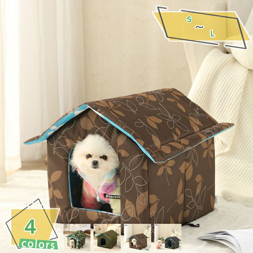 300円OFFクーポン 猫ベッド 犬ベッド 猫ハウス ペット用寝袋 キャットハウス ドーム型 暖かい ふわふわ かわいい 折りたたみ式寝マット オールシーズン用 室内用 寒さ対策 防水 猫犬小動物用 室内用厚み 暖かい 冬寒さ対策 ペット用品 RaogtCYU