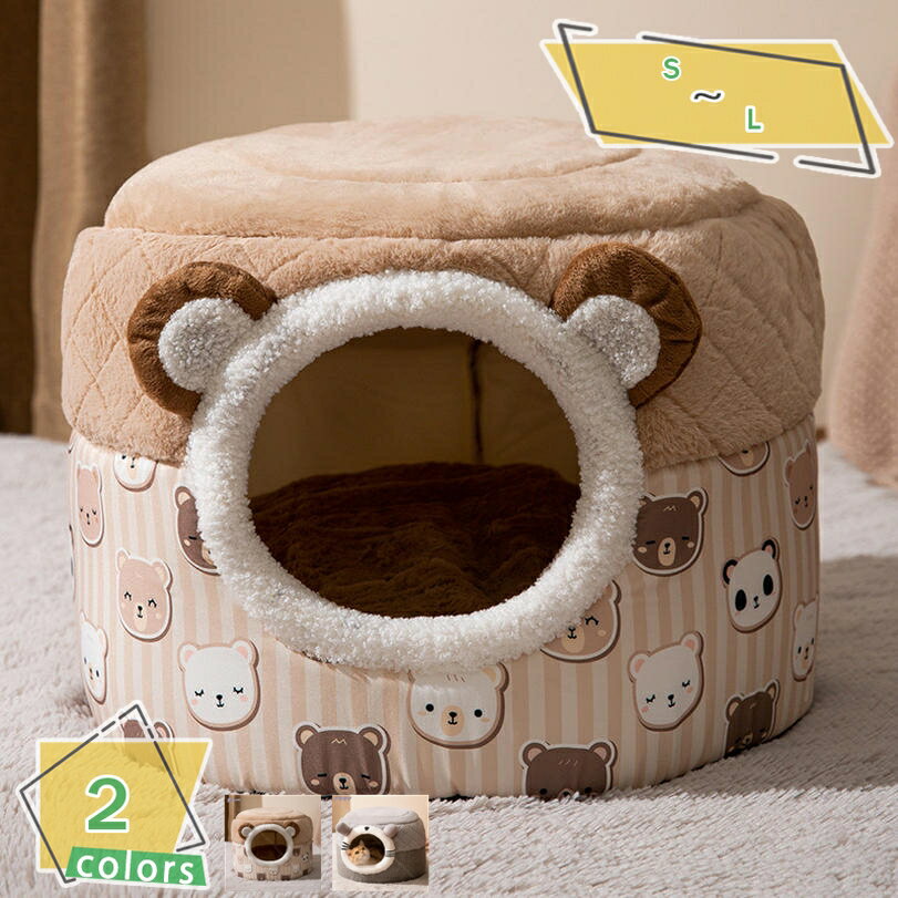 300円OFFクーポン ペットベッド 冬 猫 犬 ドーム型 ベッド 秋冬用 猫ベッド 犬ベッド ペットハウス 小型犬 小動物用 ペットソファ 洗濯可能 おしゃれ いぬ ねこ 春夏秋冬 丈夫 クッション 滑り止め 小型犬 シニア ペット用品 休憩所 RaogtCYU