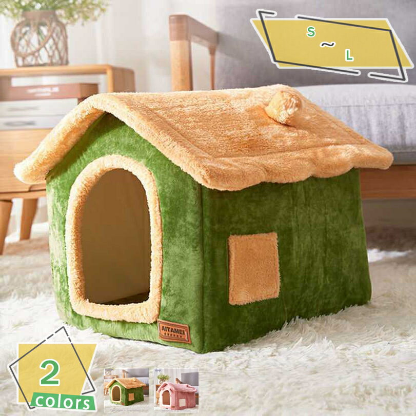 犬 猫 ベッド 冬 猫ハウス ペット用寝袋 ドーム型 ベッド 犬猫 マット クッション 寒さ対策 暖かい かわいい ペット ベッド マット 小型犬 キャットハウス 猫小屋 犬小屋 クッション 休憩所 寝床 2way 犬猫用 室内用 RaogtCYU