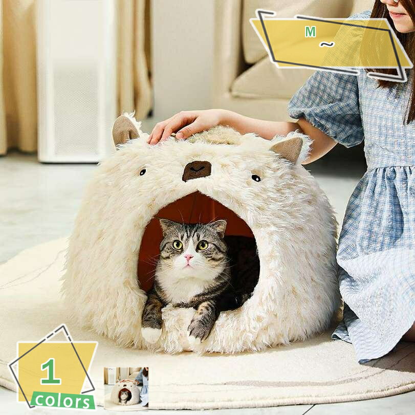 300円OFFクーポン 猫ハウス 犬 猫 ベッド 冬 ドーム型 ペットベッド ドーム 犬小屋 小型犬 2way キャットハウス うさぎ 小動物用 フワフワ モコモコ クッション付き オールシーズン 深度睡眠 ペットグッズ 寒さ対策 保温防寒 洗える RaogtCYUのサムネイル