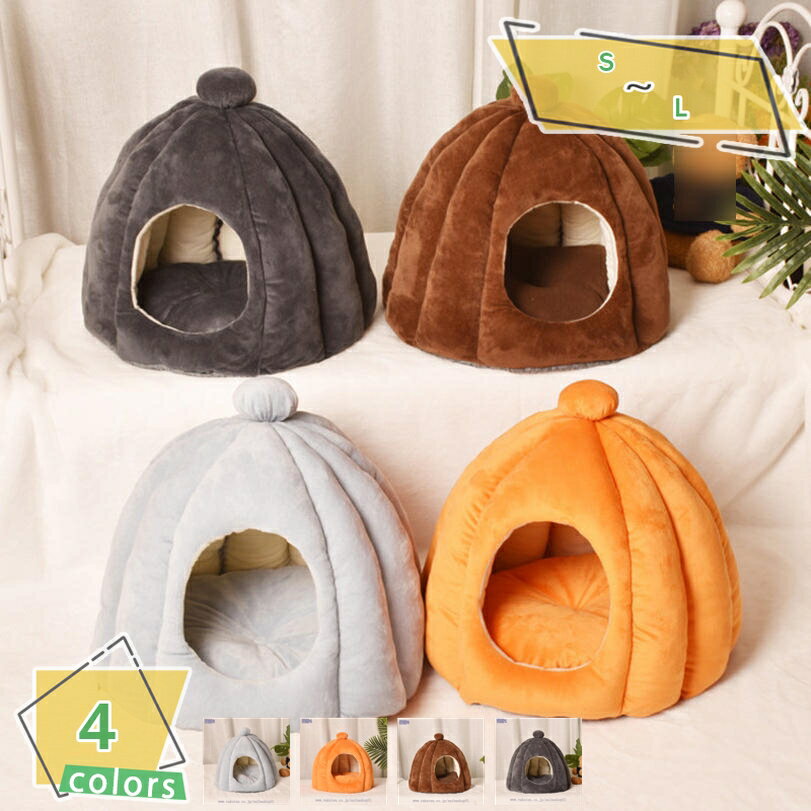 300円OFFクーポン 猫用ハウス 猫 犬 ベッド ドーム型 ペットベッド 犬用ベッド 丸洗い 春夏秋冬 保温防..