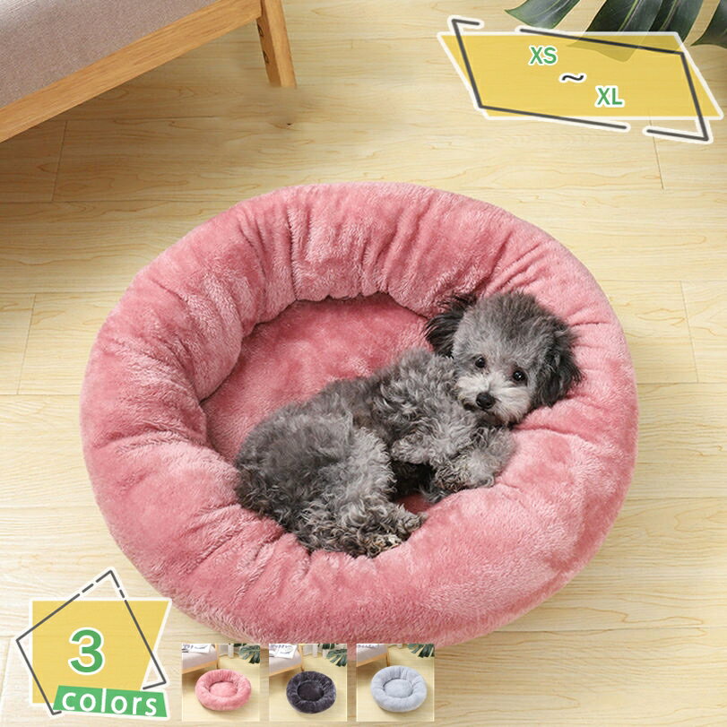 500円OFFクーポン ペットベッド 猫 犬 ベッド ペットマット 小動物用 ペットクッション マット 通年 丸洗い 防水 耐噛み 防寒 滑り止め 丸型 猫グッズ 犬グッズ 冬用ベッド ふわふわ もこもこ ペット用品 柔らかく かわいい あたたかい RaogtCYU