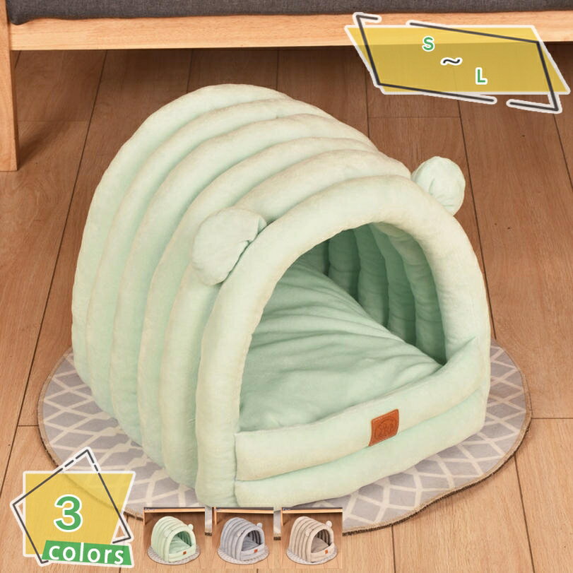 ペットベッド 猫ベッド 犬ベッド 猫ハウス 柔らかい 猫 犬 ベッド 小型犬 小動物 ウサギ キャットハウ..