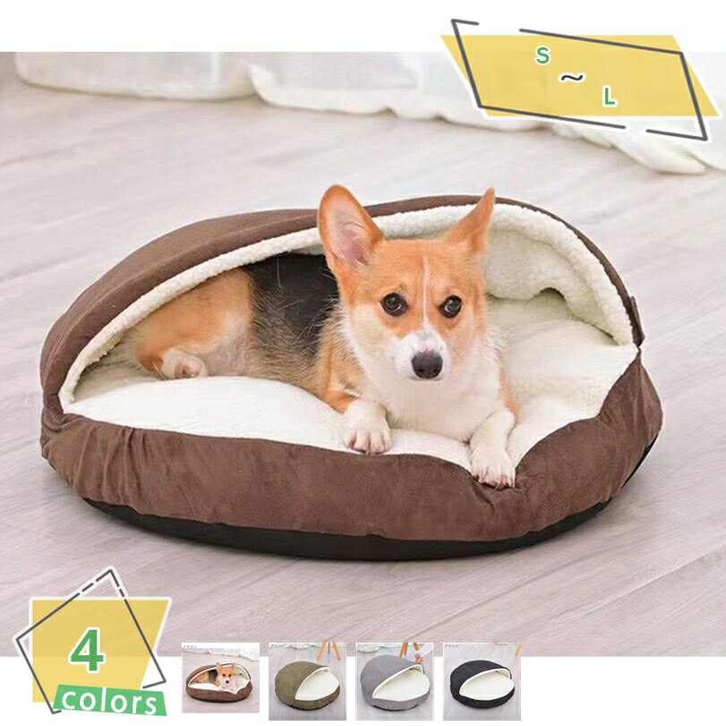 300円OFFクーポン ペットハウス 猫用ベッド ドーム型 犬 猫 冬 室内 おしゃれ かわいい ペットベッド ..