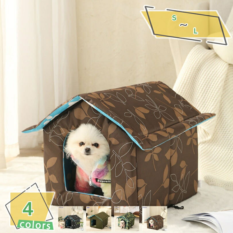 300円OFFクーポン 猫小屋 猫ハウス 犬小屋 ペットハウス 防水 耐候性 猫の家 ペット用 屋外用 暖かい ペットケージ 猫 犬 テント 野良猫 子猫 子犬 睡眠ハウス 折り畳み 防寒 防風 耐噛み ペット屋外ハウス 外猫ハウス 野良猫ハウス RaogtCYU