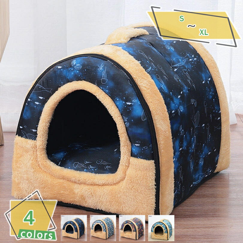300円OFFクーポン ペットハウス ドーム型 ペットベッド 猫 犬 ベッド 冬 洗える ふわふわ あったかい 犬 猫ハウス おしゃれ 折りたたみ式 猫小屋 キャットハウス 暖かい ふわふわ 休憩所 遊び場 秋冬用 犬小屋 取り外し可能ハウス ペット用品 寒さ対策 RaogtCYU