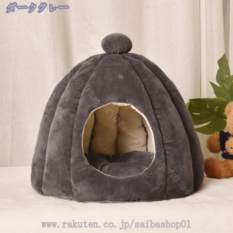 500円OFFクーポン ドーム型 犬 猫 ベッド ペットベッド 犬小屋 クッション 冬 おし...