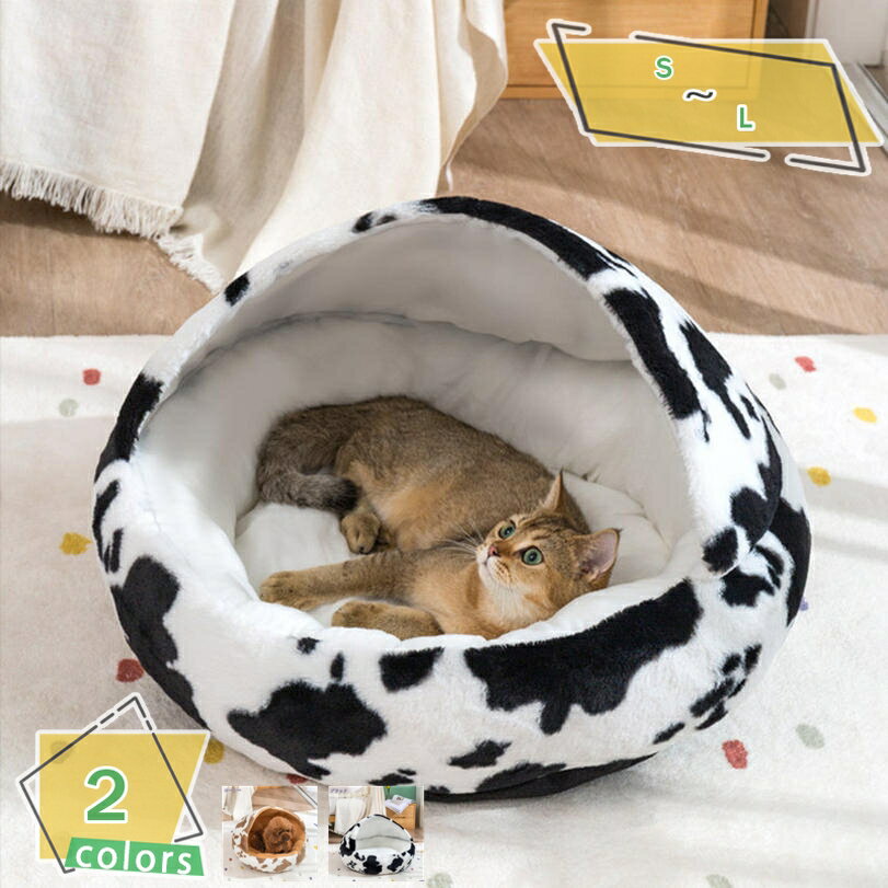 300円OFFクーポン 犬 猫 ドーム ペットベッド 猫 犬 小型犬 中型犬 冬 夏 ペットハウス ベッド ペットソファ ドーム型 ぐっすり眠れる 冬寒さ対策 クッション 寝袋 通気 取り外し可 ふわふわ あたたかい 2way 防災 滑り止め 犬用品 RaogtCYU