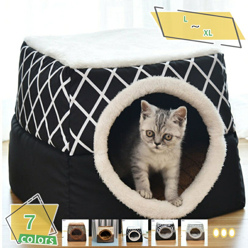 300円OFFクーポン あったか 犬 猫 ペット ペットハウス ドーム型 冬 通年 暖かい 洗える おしゃれ 可愛い ベッド 小型犬 ふかふか 犬小屋 クッション ベッド ペット 折りたたみ式 ふわふわ ぐっすり眠れる 寒さ対策 保温防寒 猫犬小動 RaogtCYU