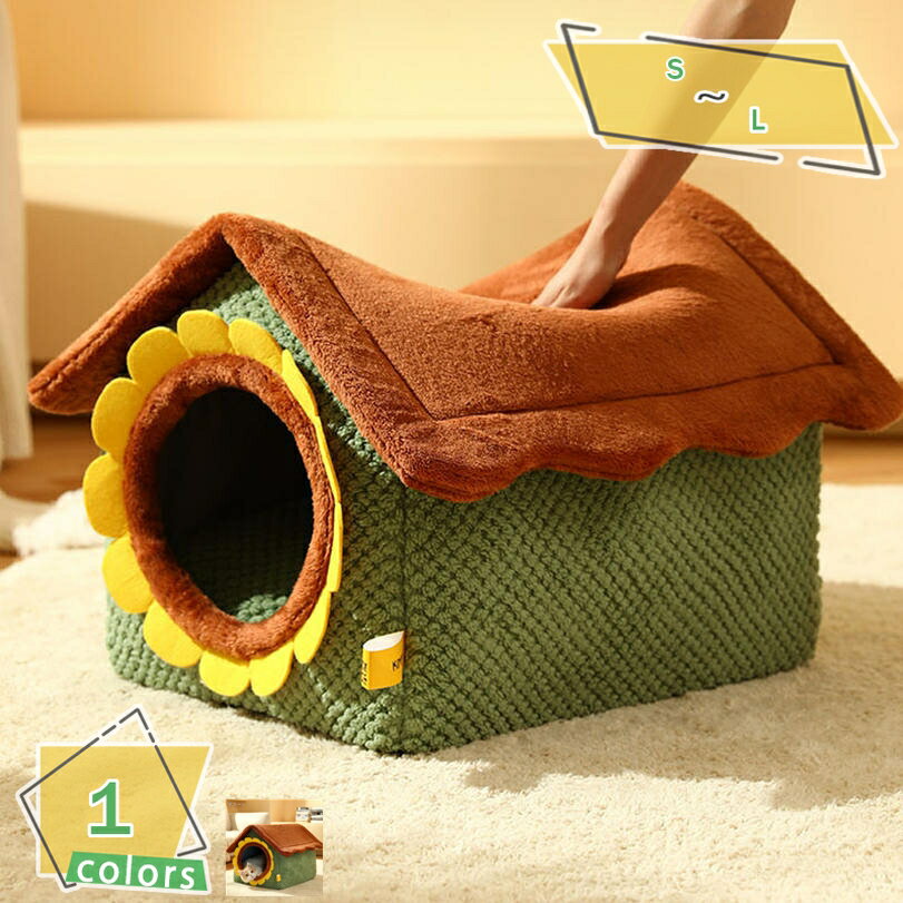 300円OFFクーポン ドーム型 ペットベッド ペットハウス 猫 犬 ベッド ハウス 冬用 おしゃれ ハウス 暖かい ペット ふわふわ 可愛い 猫ハウス 犬用ベッド ネコベッド ドームベッド 秋冬用 寒さ対策 滑り止め 防風 防音 2way 犬猫用 室内 RaogtCYU