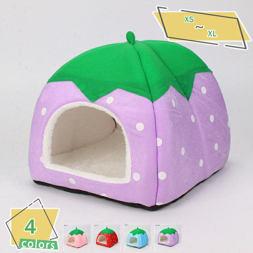 300円OFFクーポン ドーム型 ペットハウス 猫 犬 ベッド ハウス 冬用 おしゃれ ハウス 暖かい ペット ふわふわ 可愛い 猫ハウス 犬用ベッド ネコベッド ドームベッド ペットベッド 秋冬用 寒さ対策 滑り止め 防風 防音 2way 犬猫用 室内 RaogtCYU