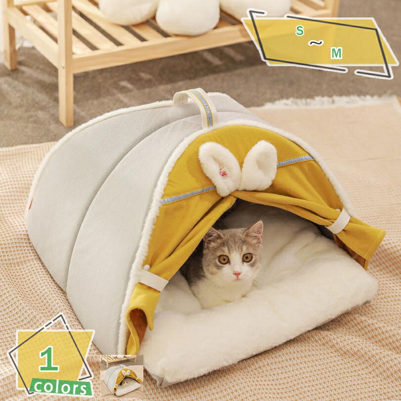 300円OFFクーポン 小型犬用ペットベッド ドーム 犬 猫 ペット ドーム型 冬 暖かい 洗える おしゃれ ハウス ベッド 猫ハウス ベッド用寝袋 布団 2way 小型犬 柔らか ふわふわ ペットハウス 秋冬用 ぐっすり眠れる クッション付き 犬小屋 RaogtCYU