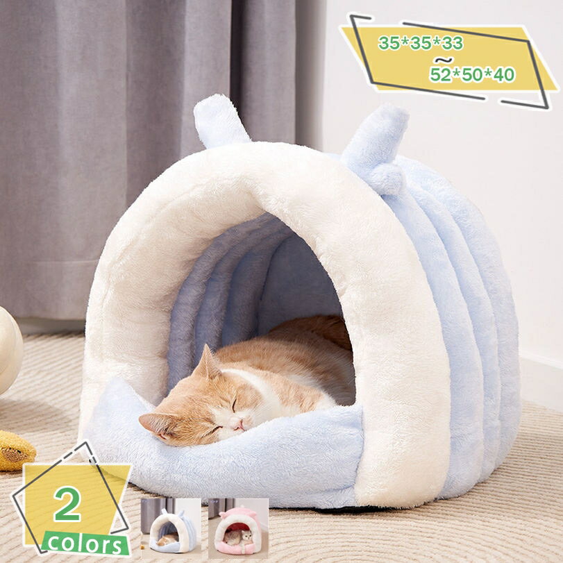 300円OFFクーポン 猫 犬 ベッド ペットベッド 冬 猫ハウス ペット用寝袋 ドーム型 犬猫 マット クッシ..