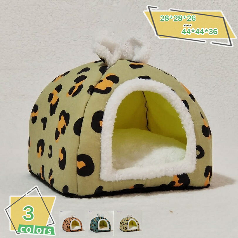 300円OFFクーポン ペットベッド 冬 猫 犬 ベッド 小型犬 猫 秋冬用 洗える 暖かい ドーム型 ふわふわ あったか 猫ハウス 防寒 ペット寝袋 ふかふか 室内 ペットハウス ねこ 犬小屋 あったかい おしゃれ 可愛い 秋冬 うさぎ 寒さ対策 ペット用品 RaogtCYU
