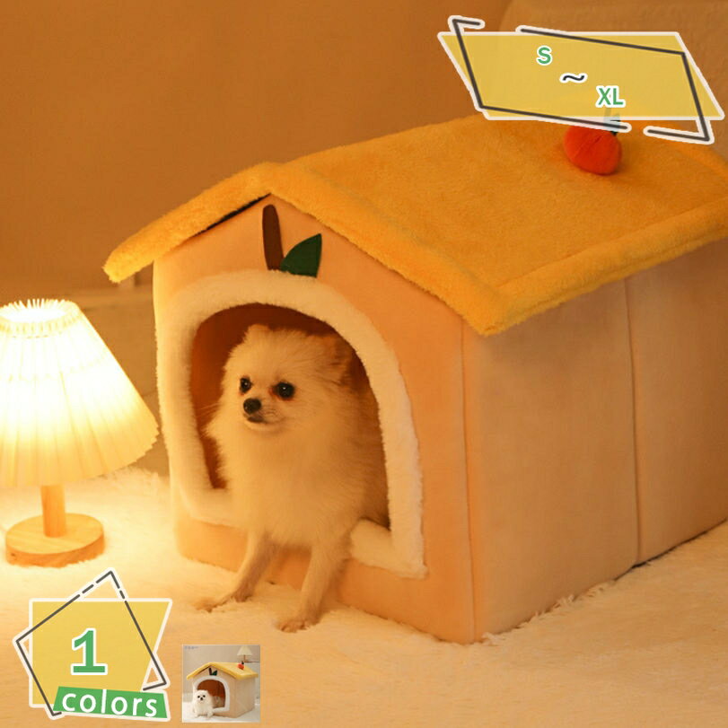 300円OFFクーポン あったか わんにゃん ハウス 小型犬 中型犬 犬 猫 ペット ドーム 冬用 通年 暖かい 洗える オシャレ かわいい ベッド 超小型犬 ふわふわ 暖かい キャットハウス ネコベッド ネコ いぬ 猫寝床 ウサギ 猫犬小動物用 室内用 RaogtCYU