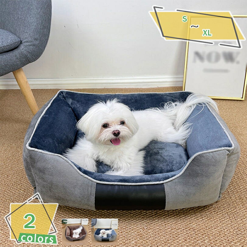 Bed - 犬 ベッド 洗える 大型犬 中型犬 小型犬 犬用ベッド ペットベッド 犬 冬用 ふわふわ 暖かい あごのせ ネコ ねこベッド 犬 介護ベッド ペットソファ オールシーズン クッション ケージ用 角型 スクエア 猫ベッド 猫 ベッド 犬用品 猫用 RaogtCYU