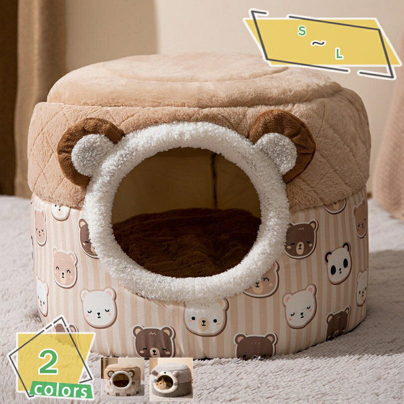 ペットベッド 通年 ペットハウス 2way ドーム型 犬ベッド 小型犬 猫ハウス 猫ベッド 洗える 暖かい キャットハウス 可愛い 滑り止め ふわふわ クッション付き ぐっすり眠れる 折りたたみ可 両用 猫犬用 室内 保温 寒さ対策 四季通用 ペット用品 RaogtCYU