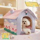 1000円OFFクーポン ペットハウス 猫ハウス ベッド ドーム型 犬小屋 ペットベッド 洗える 折りたたみ 滑り止め おしゃれ 花柄 収納可能 保温防寒 あったか ふわふわ クッション 取り外し可能 犬ベッド 猫用ベッド キャットハウス ペットグッズ ペット用品 RaogtCYU