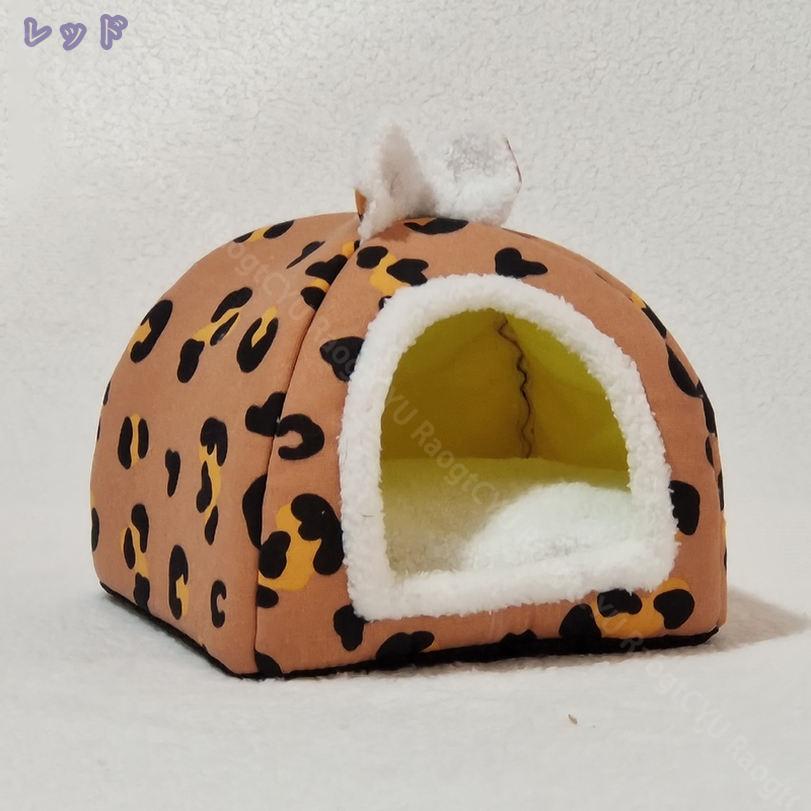 300円OFFクーポン 猫ハウス ドーム型 冬 可愛い ペット用ベッド ペットハウス 猫小...