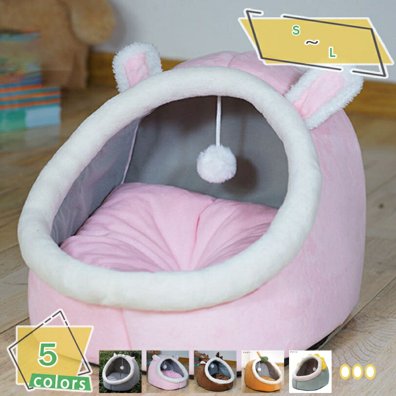 777円OFFクーポン 猫 犬 ベッド 猫小屋 冬 ドーム型 猫ハウス 暖かい 防水 犬小屋 クッション 小型犬 ..
