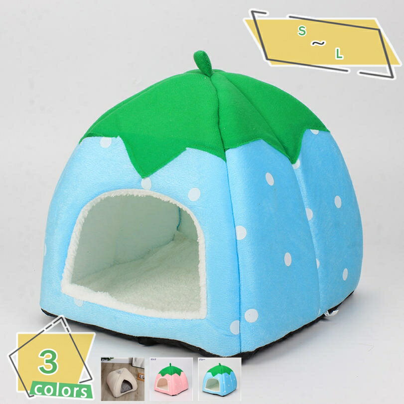 1000円OFFクーポン キャットハウス 冬 猫ハウス ドーム型 ペットベッド ペットハウス 猫小屋 犬小屋 小..