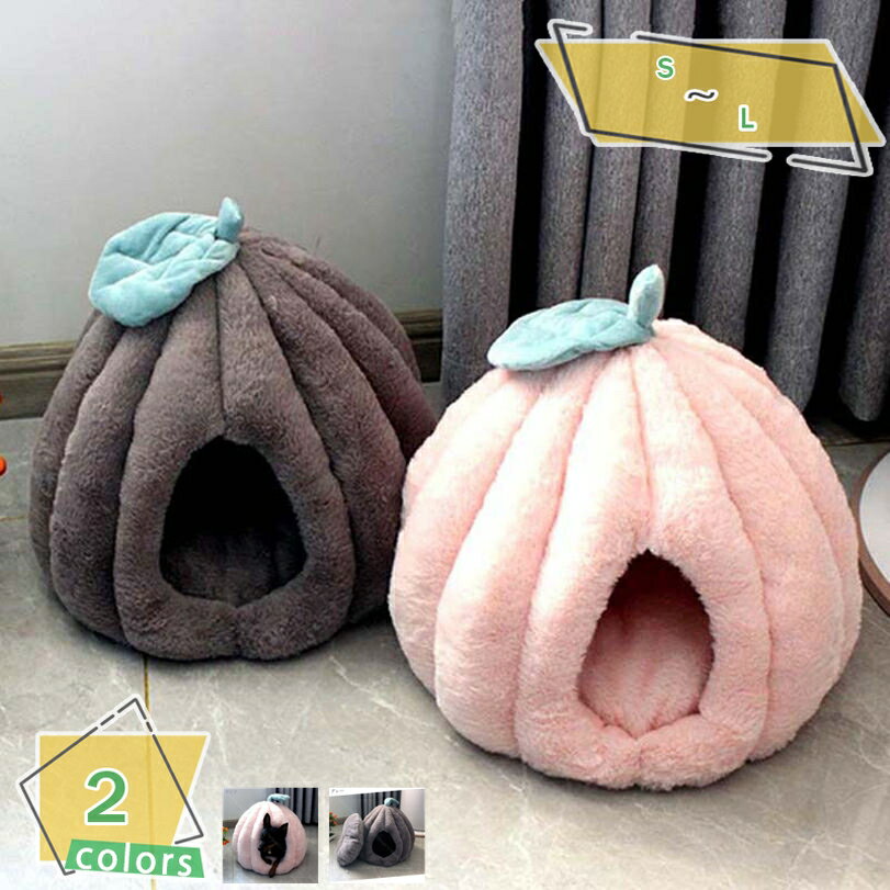300円OFFクーポン ペットベッド ドーム型 猫 犬 ベット ペットハウス 2way 冬用 猫ハウス 可愛い 寒さ..