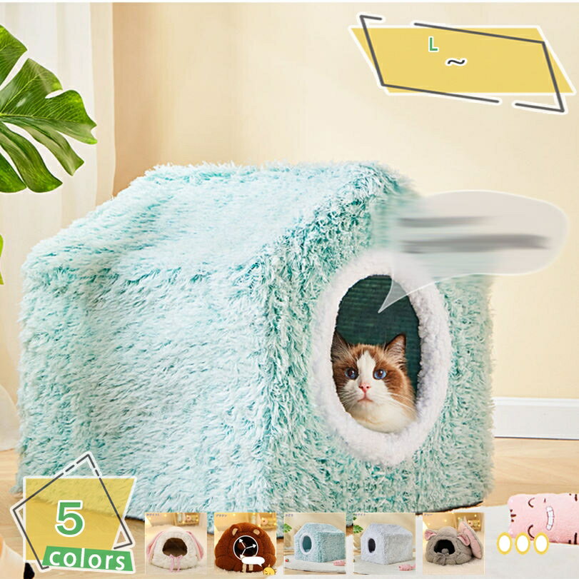 300円OFFクーポン ペットベッド ペットハウス 犬ベッド 中型犬 大型犬 滑り止め 安眠 介護用 肌触りよい ふんわり 保温防寒 休憩所 取り外せるカバー ペット用寝袋 多機能 通年利用 クッション 洗える ドーム型 ペットグッズ ハウス犬小屋 RaogtCYU