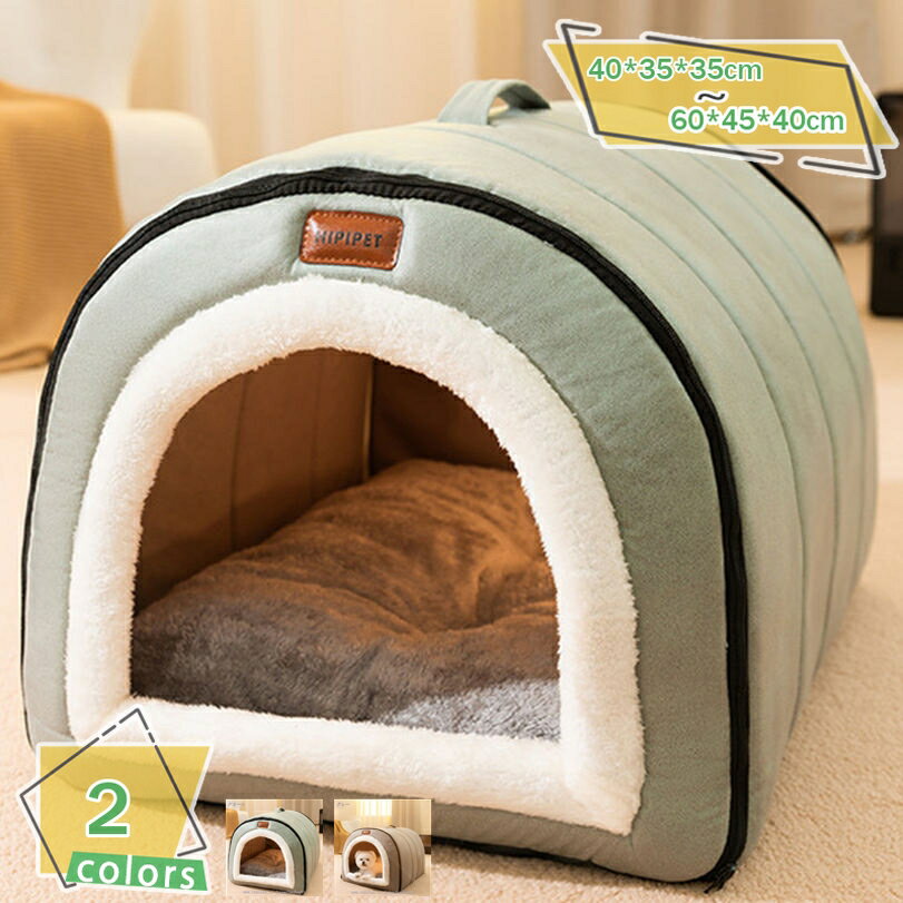 300円OFFクーポン 猫 ハウス 暖かい ペットベッド 冬 ドーム型 秋冬用 ペットハウス クッション付き キャットハウス 暖かいハウス ぐっすり眠る 洗える 保温防寒 寒さ対策 ペット用品 猫用 小型犬用 半密閉式 ドームハウス オールシーズン RaogtCYU