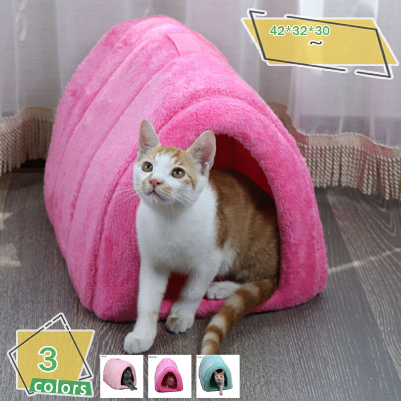 777円OFFクーポン かわいい ペットハウス ベッド 小型犬 猫 ペットクッション ふわふわ 安眠 寝床 ペットソファ 多機能 寒さ対策 保温防寒 暖かい休憩所 小型犬向け 冬 ふかふか マット ペットソファー ウサギ モコモコ かわいい 洗える RaogtCYU