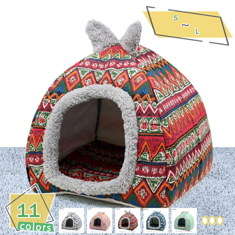 777円OFFクーポン ペットベッド ドーム型 ペットハウス 犬猫用 室内用 オールシーズン ふわふわ クッション付き 犬小屋 屋根付き 猫 テント おしゃれ 洗える 折りたたみ可 寝床 冷暖房 ホットカーペット対応 ペット用品 小 中型犬用 ベッド RaogtCYU