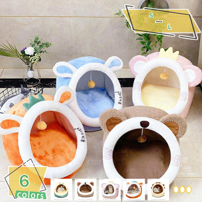 300円OFFクーポン かわいい ペットハウス ベッド 小型犬 猫 ペットクッション ふわふわ 安眠 寝床 ペットソファ 多機能 寒さ対策 保温防寒 暖かい休憩所 小型犬向け 冬 ふかふか マット ペットソファー ウサギ モコモコ かわいい 洗える RaogtCYU