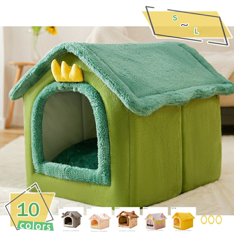 1000円OFFクーポン 犬 ドーム型ベッド ペットベッド 犬猫用 ペットハウス ねこハウス 犬小屋 猫 テント..