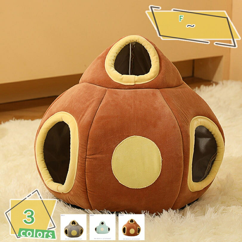 1000円OFFクーポン かわいい愛犬の一戸建て、テント型ベッド 健康で美しい皮膚・被毛を保ちますテント..