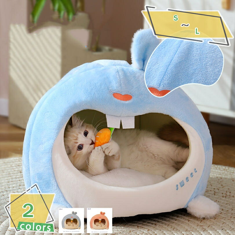 1000円OFFクーポン ペットベッド ドーム型 ペットハウス テント型 犬猫用 室内用 オールシーズン ふわふわ クッション付き 犬小屋 猫 テント おしゃれ 洗える 折りたたみ可 寝床 冷暖房 ホットカーペット対応 ペット用品 小 中型犬用 ベッド RaogtCYU