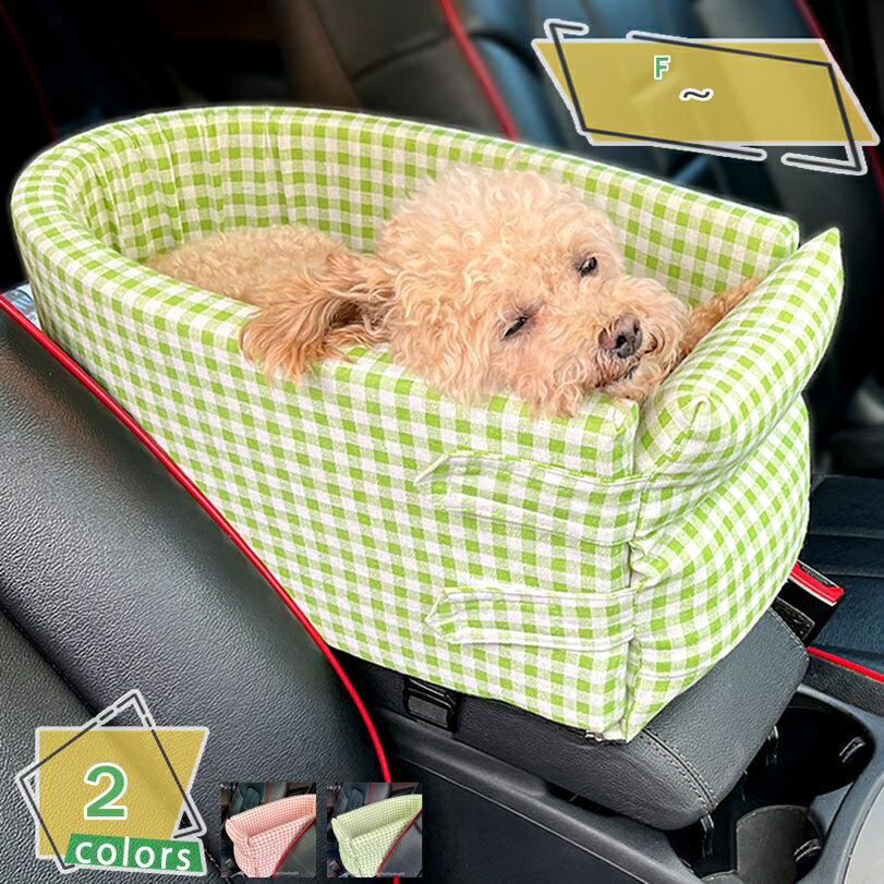 1000円OFFクーポン 犬 車 ドライブボックス ペットドライブボックス ドライブボックス 飛び出し防止ク..