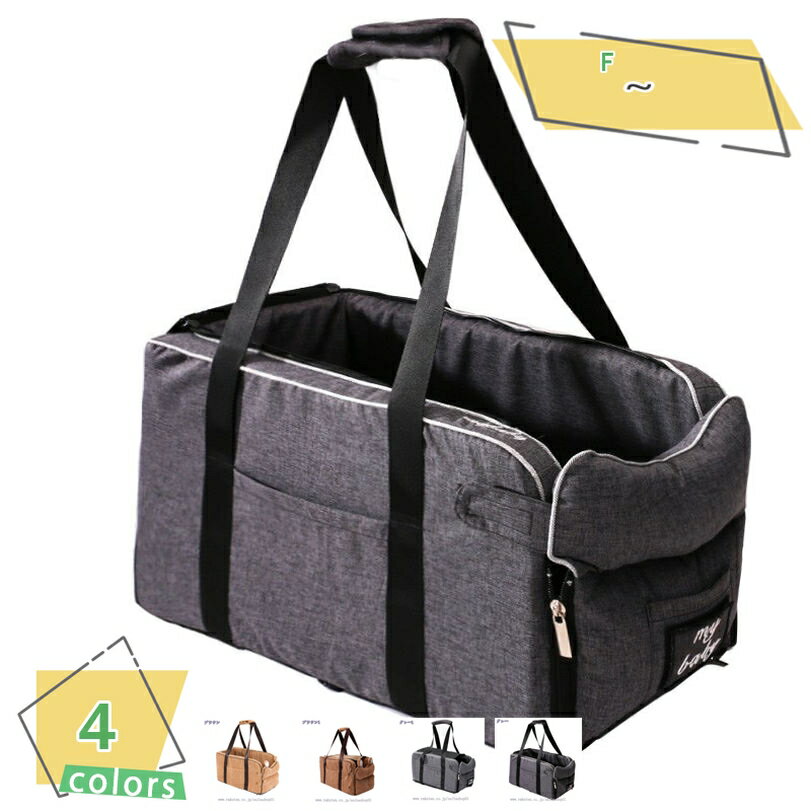 一緒にお出かけドライブボックス ペット ドライブベッド 犬 ドライブ 小型犬・猫に対応 ドライブシート..