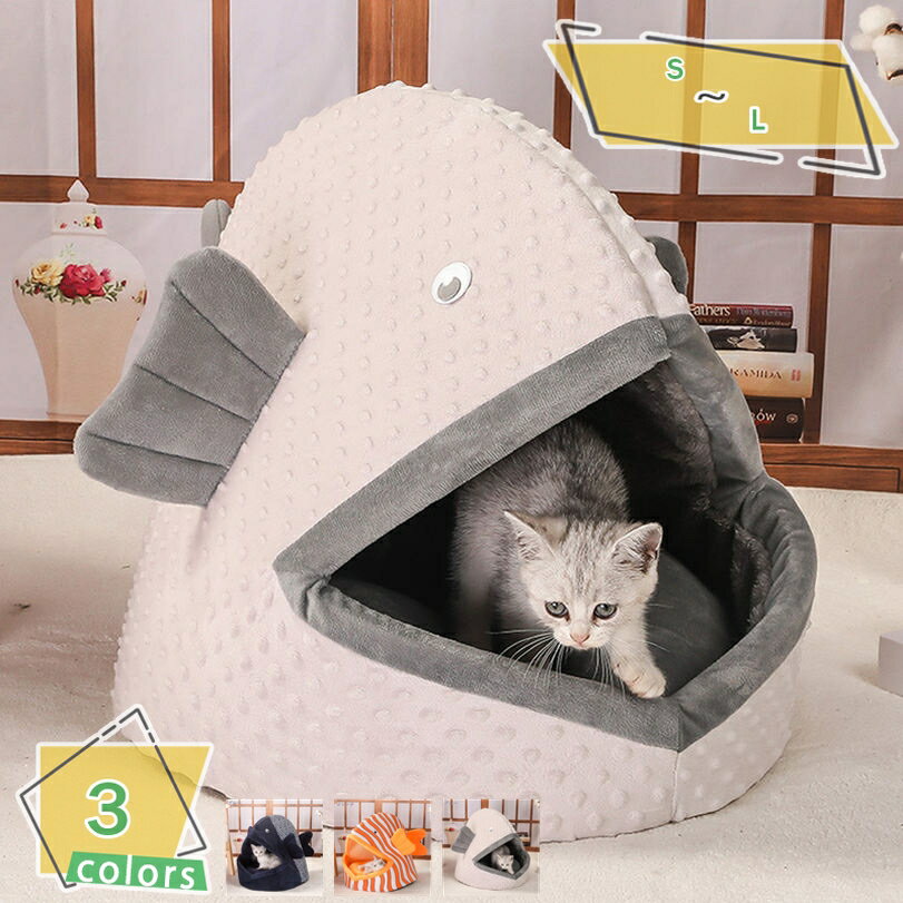 500円OFFクーポン ペットハウス ドーム型 ペットベッド 魚 キャットハウス ペットソファー ハウス 可愛..
