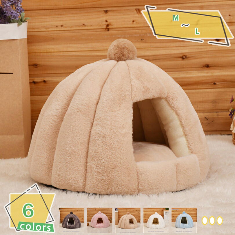 1000円OFFクーポン 猫ハウス 冬 猫用ベッド ドーム型 ペットベッド ペットハウス 猫 小型犬 クッション付き ペット用寝袋 ペット用品 保温防寒 洗える 寒さ対策 滑り止め 快適 柔らかい 半密閉式 暖かい もこもこ あったか ぐっすり眠れる RaogtCYU